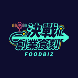 Foodchill決戰創業食刻